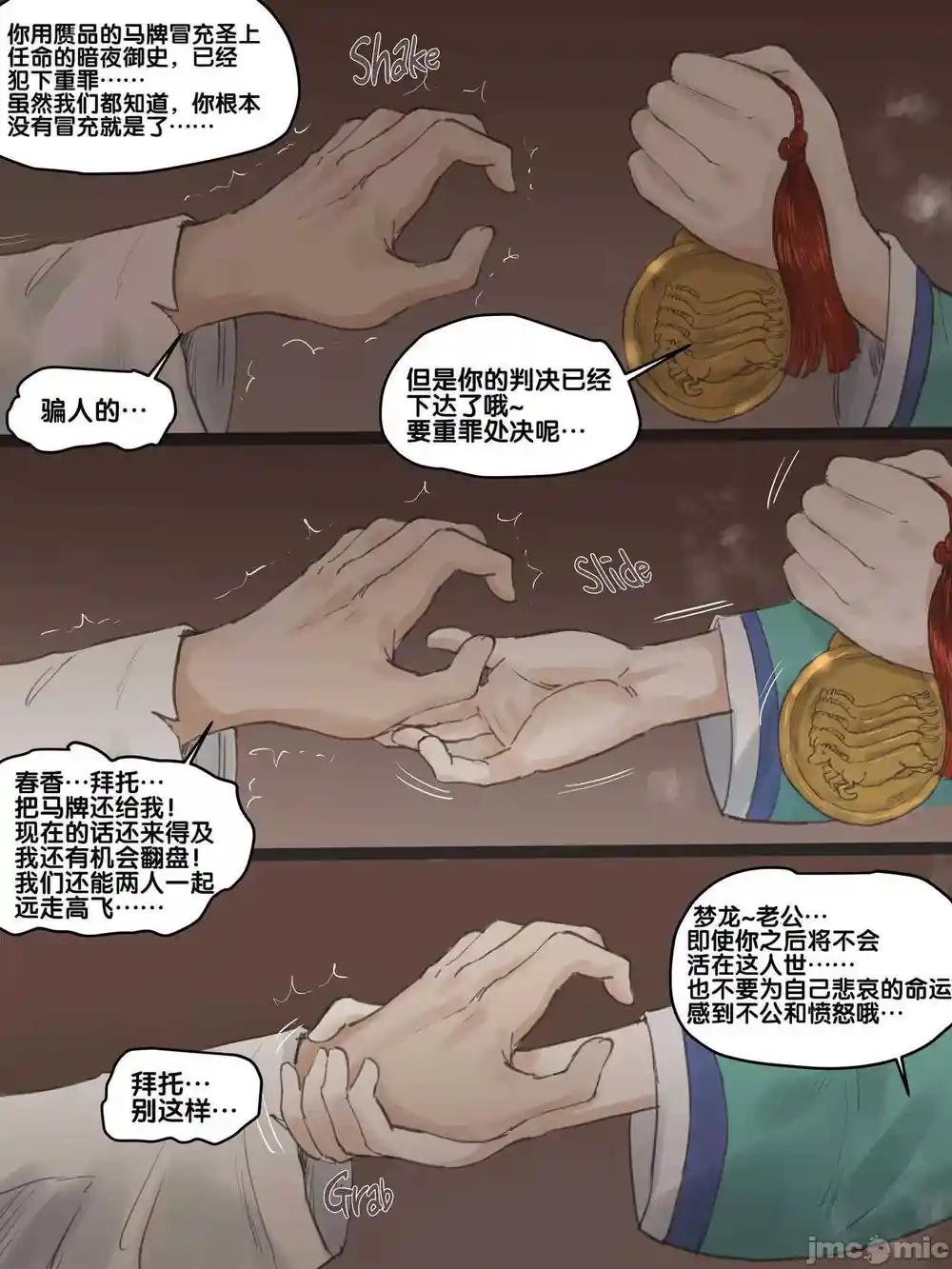 漫画页面