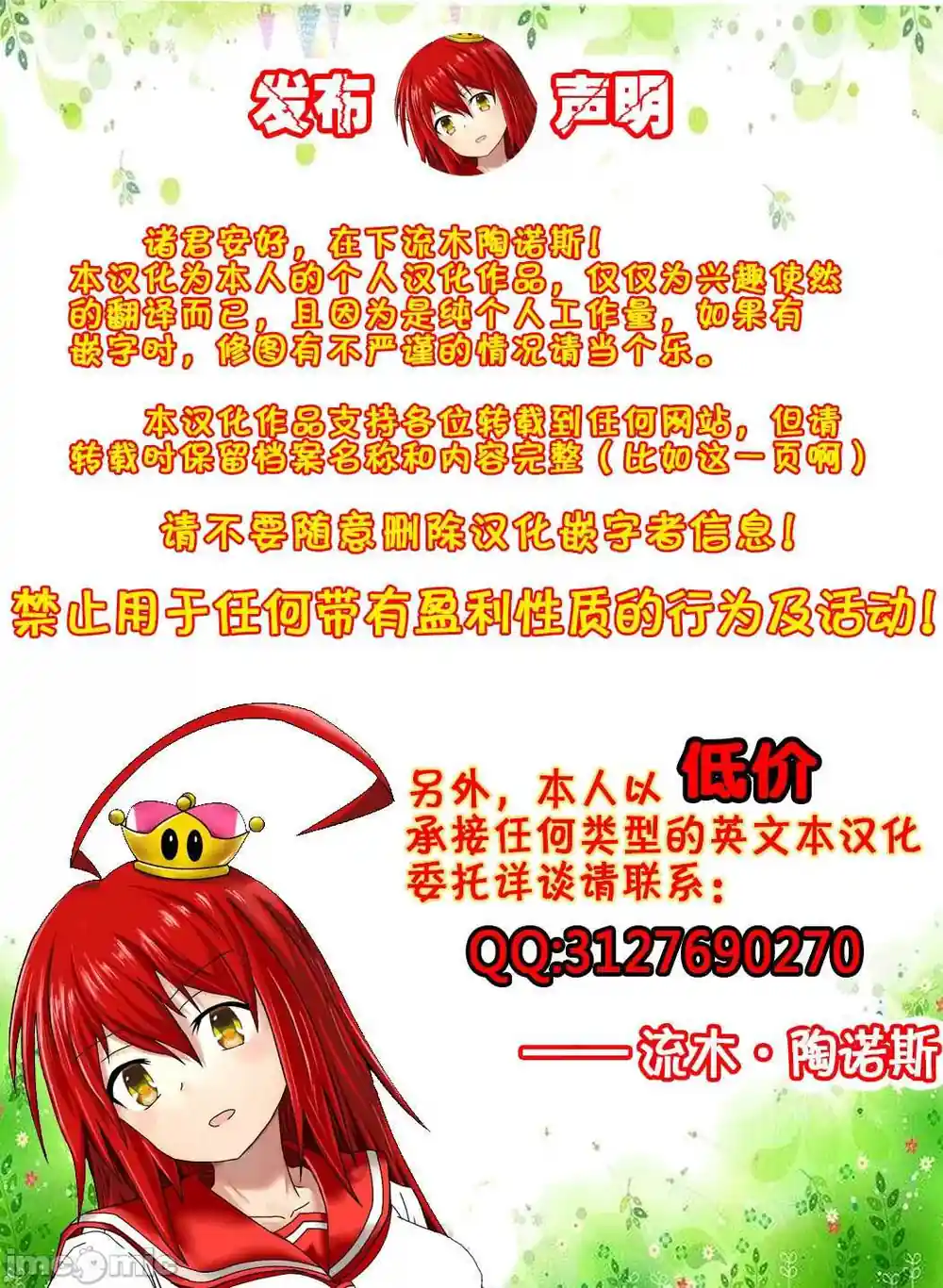 漫画页面