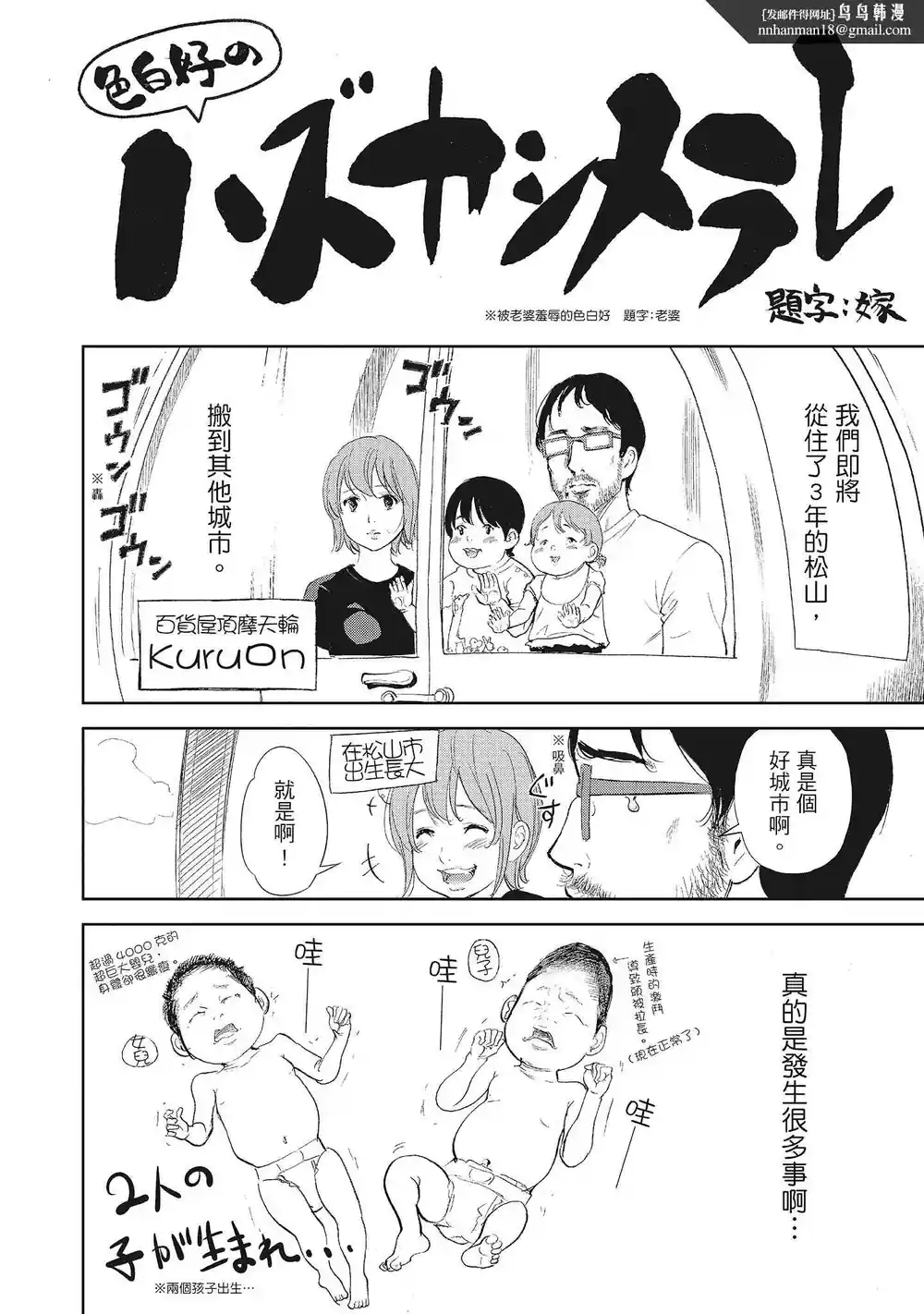 漫画页面