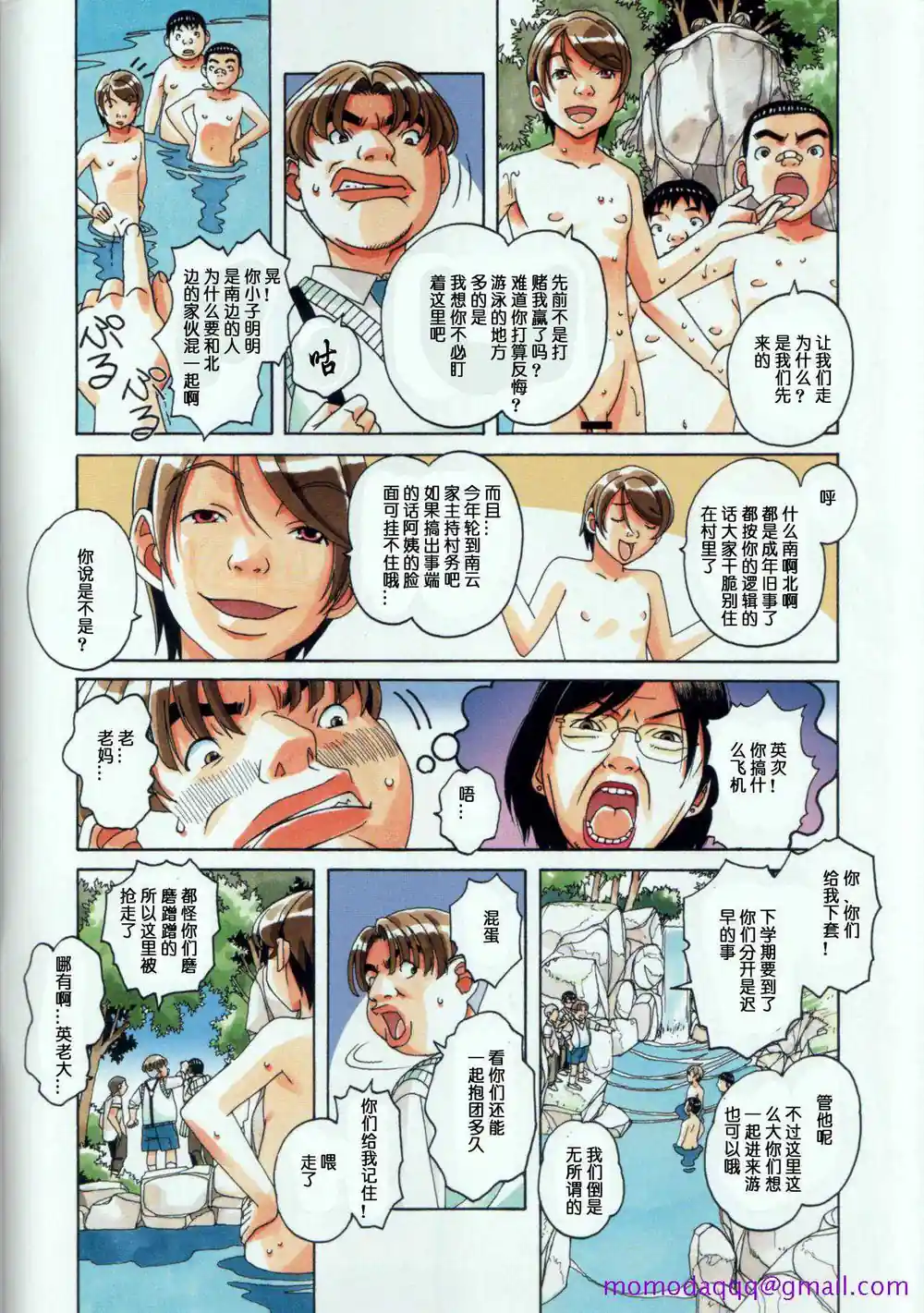 漫画页面