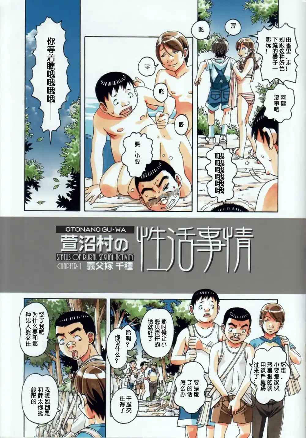 漫画页面