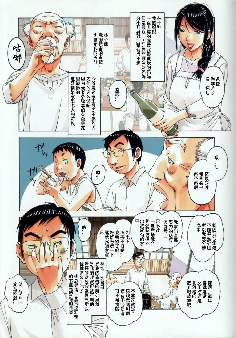 漫画页面