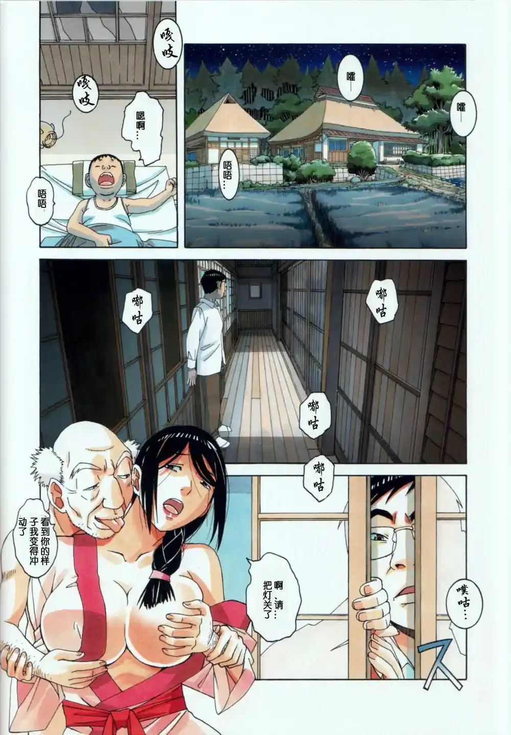 漫画页面