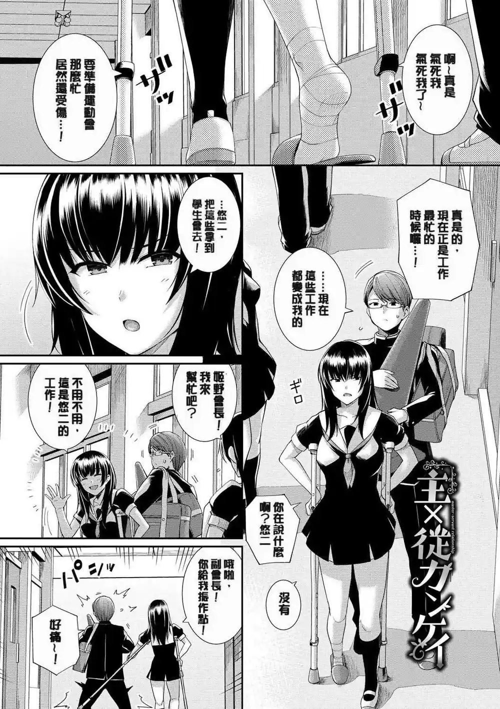 漫画页面