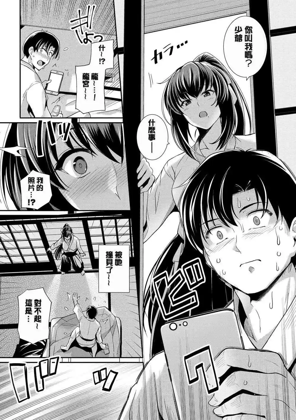 漫画页面
