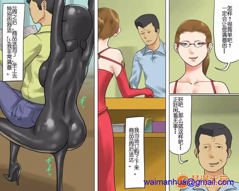 漫画页面