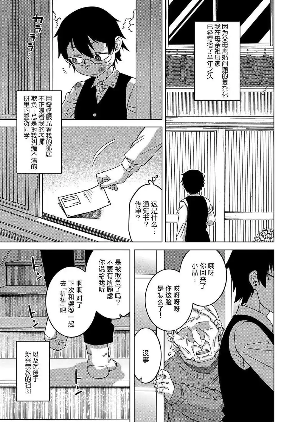 漫画页面