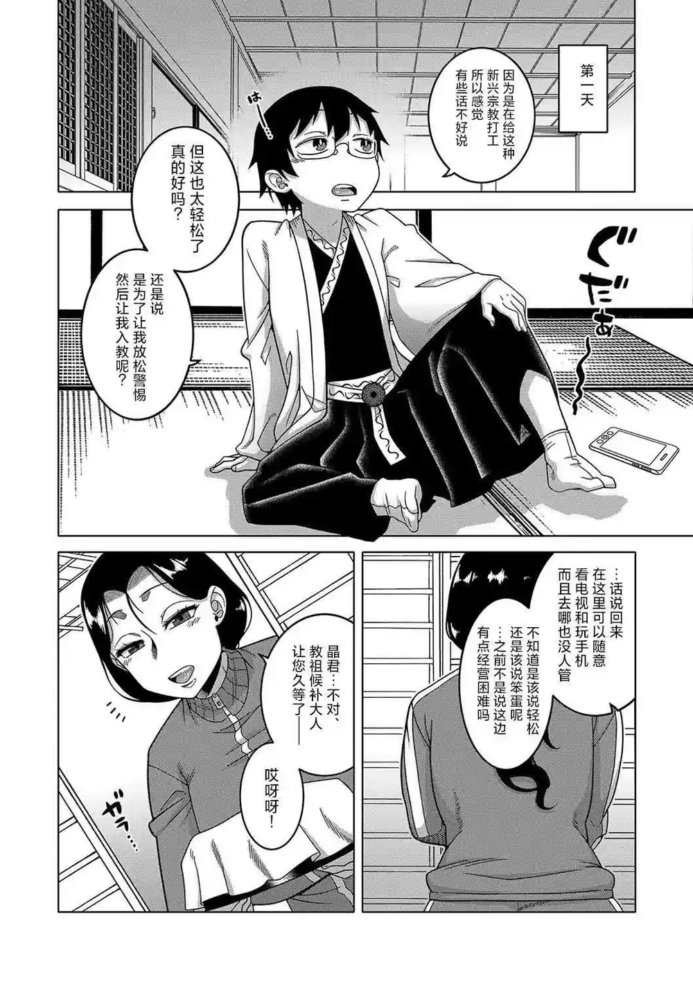 漫画页面