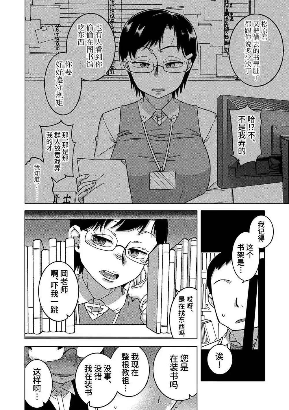 漫画页面
