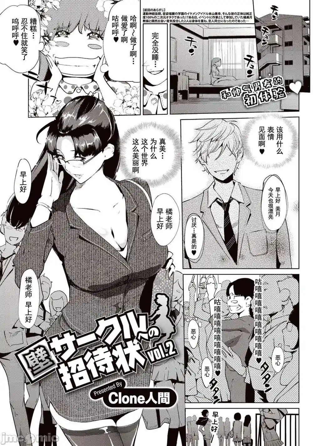 漫画页面