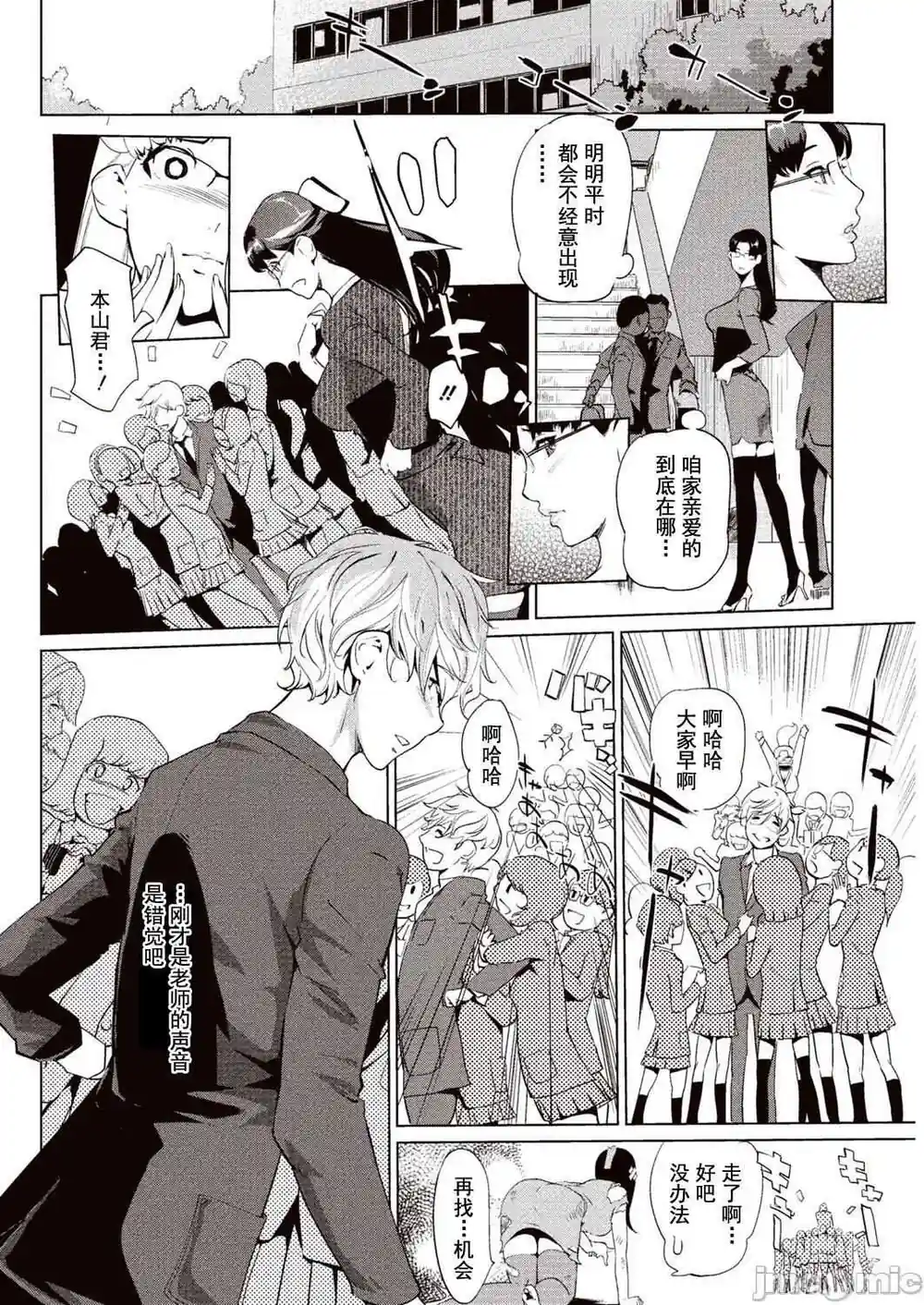 漫画页面