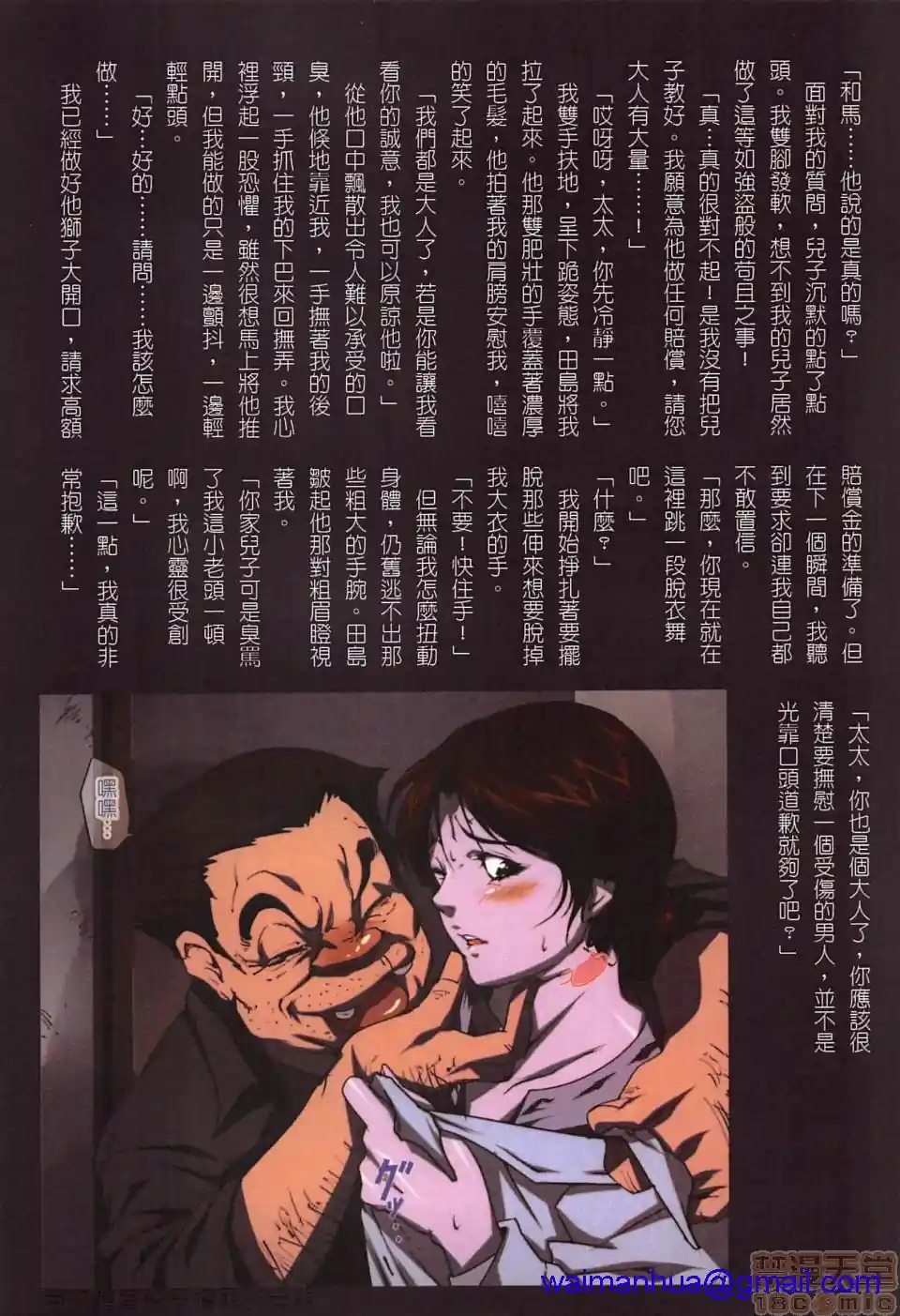 漫画页面