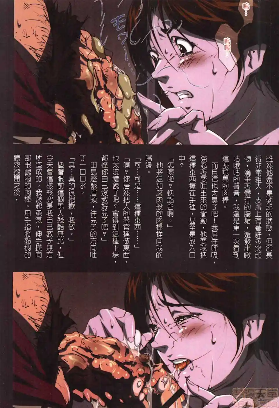 漫画页面