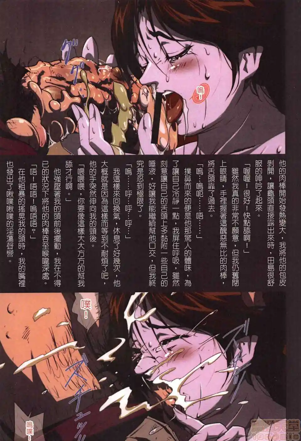 漫画页面
