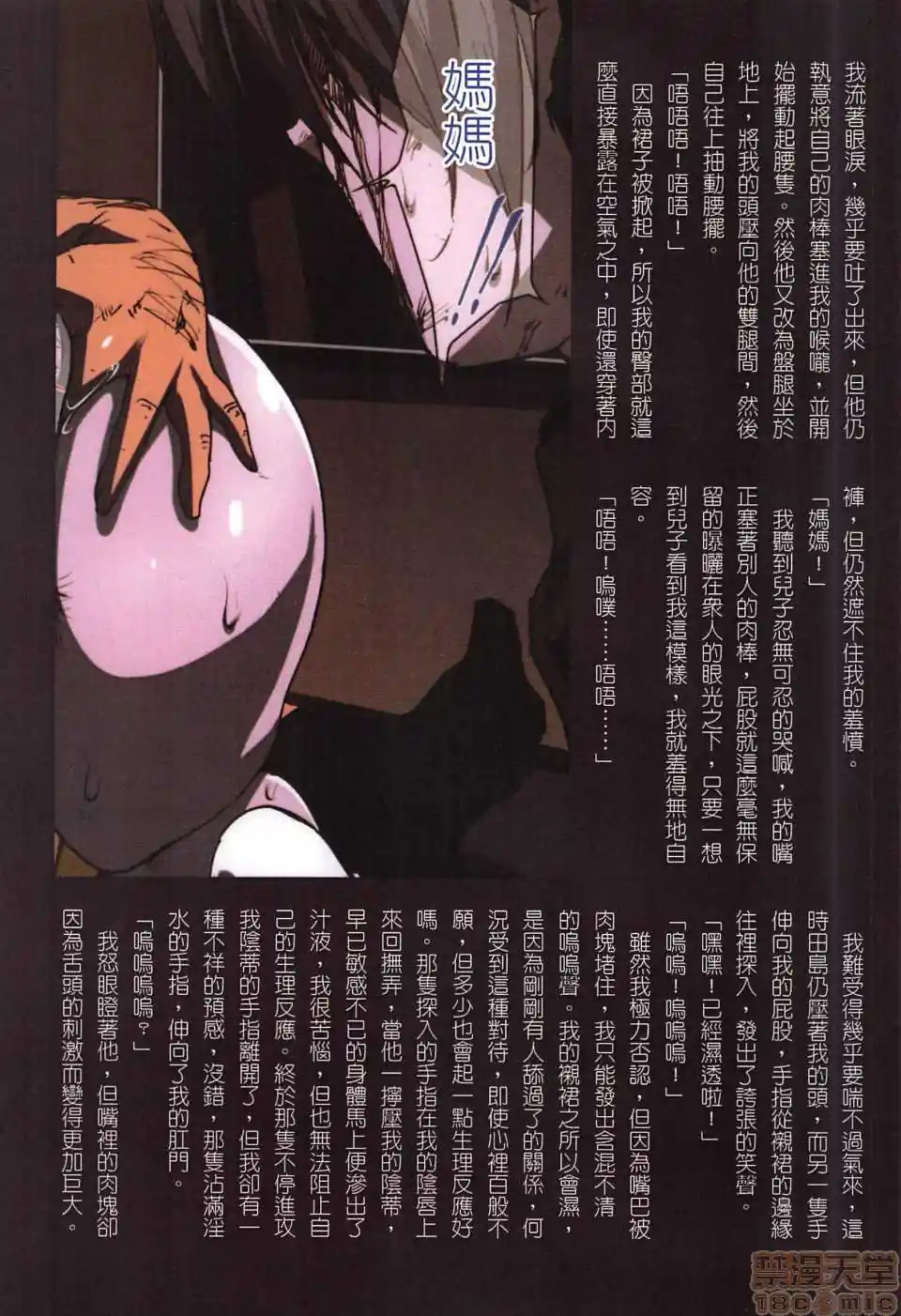 漫画页面