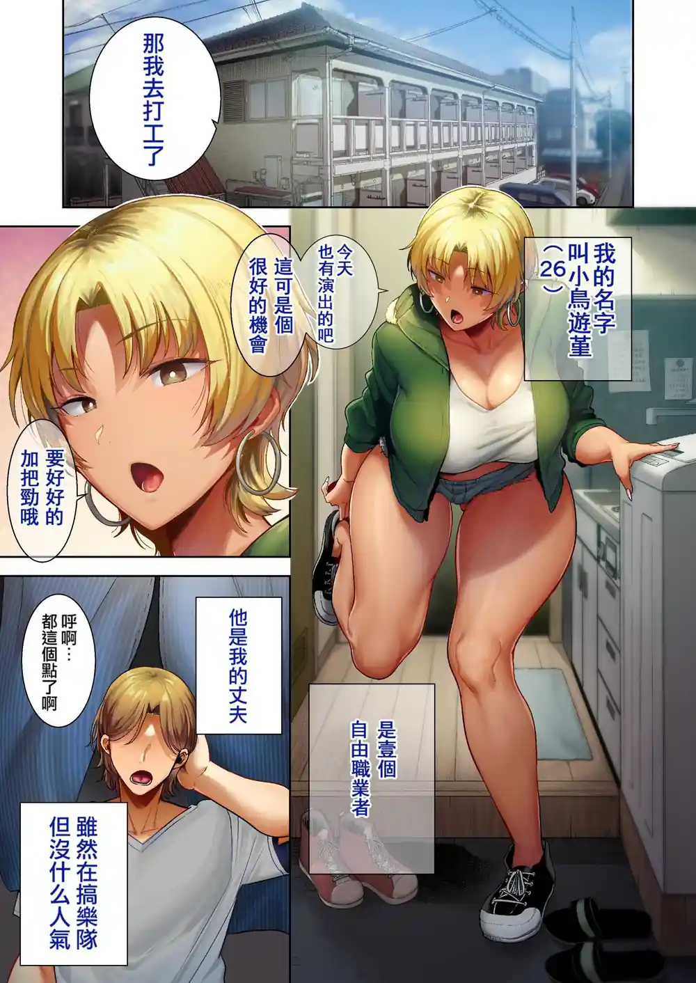 漫画页面