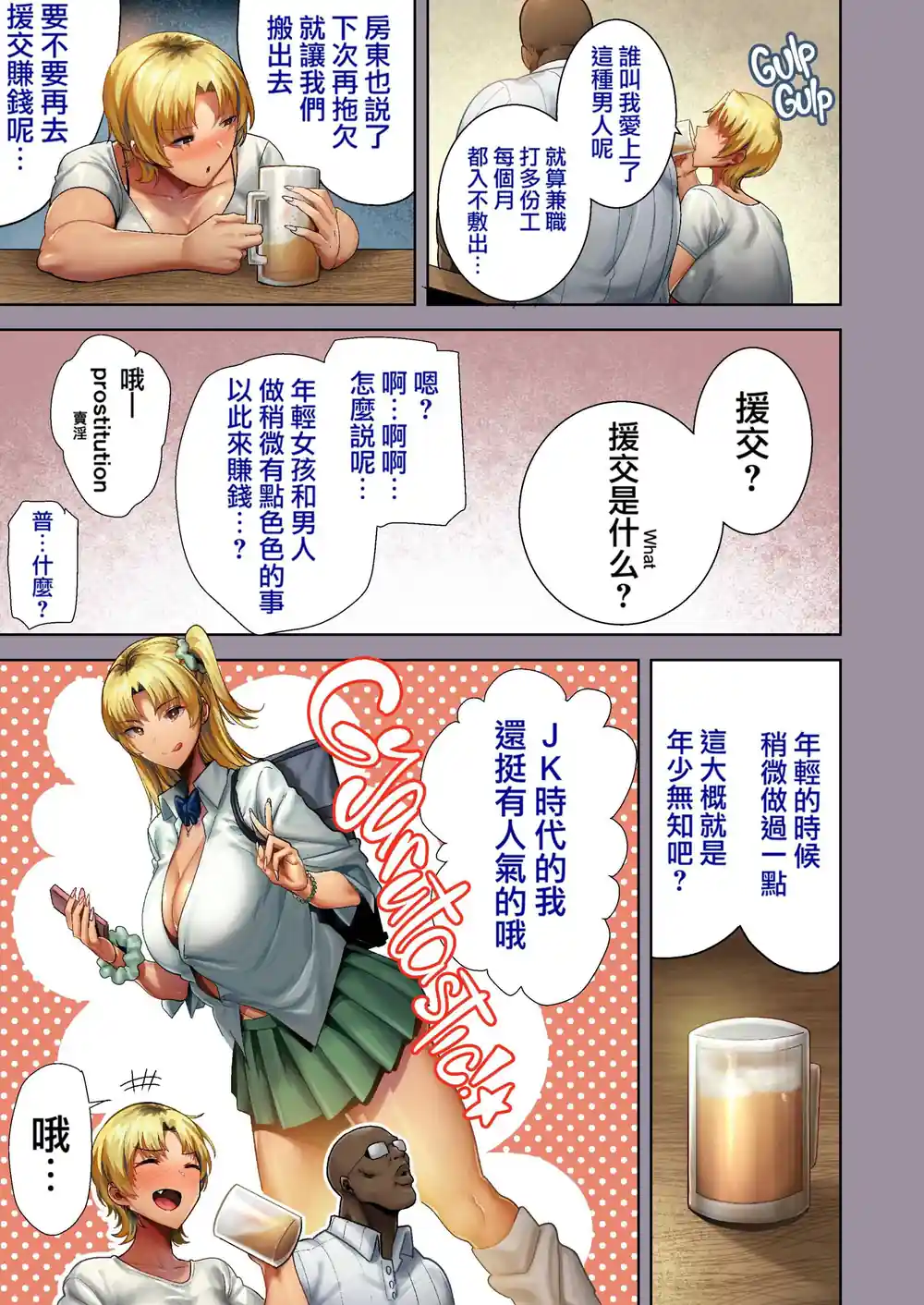 漫画页面
