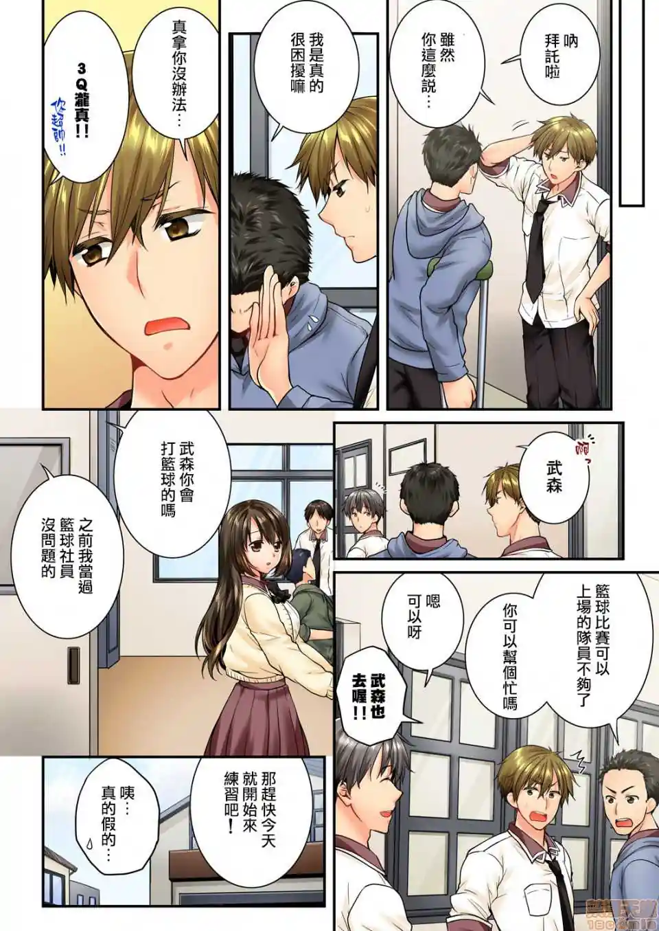 漫画页面