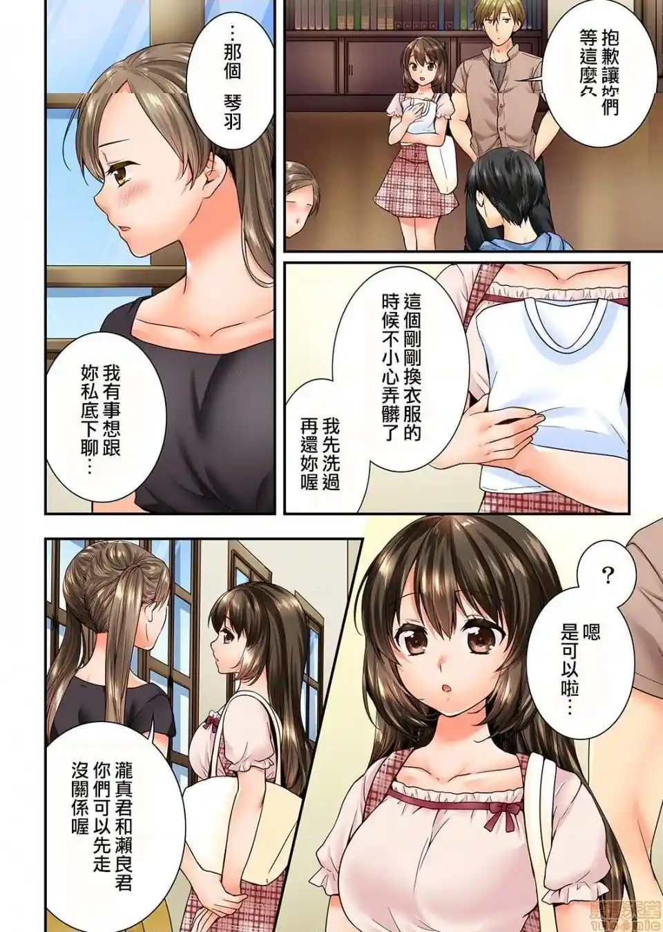 漫画页面