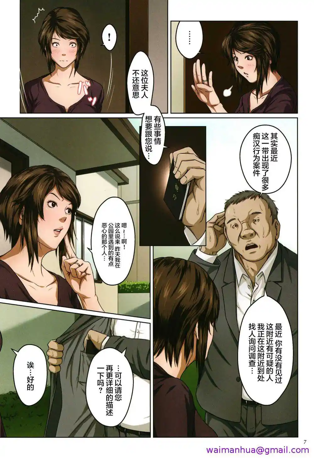 漫画页面