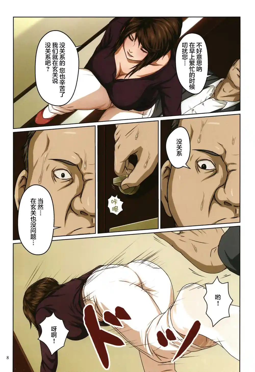 漫画页面
