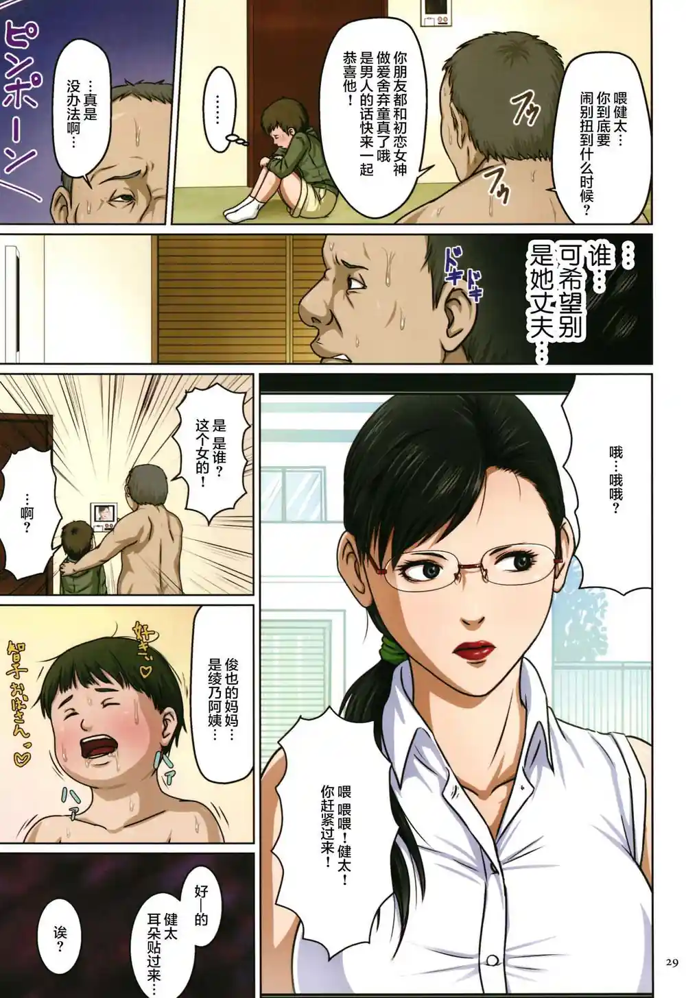漫画页面