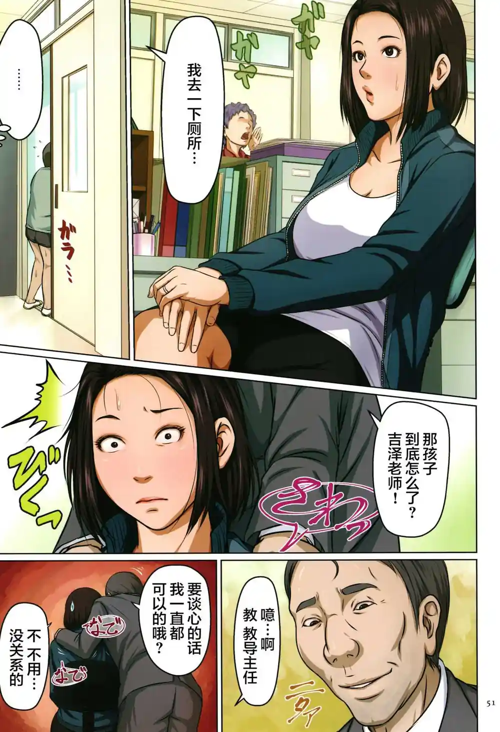 漫画页面