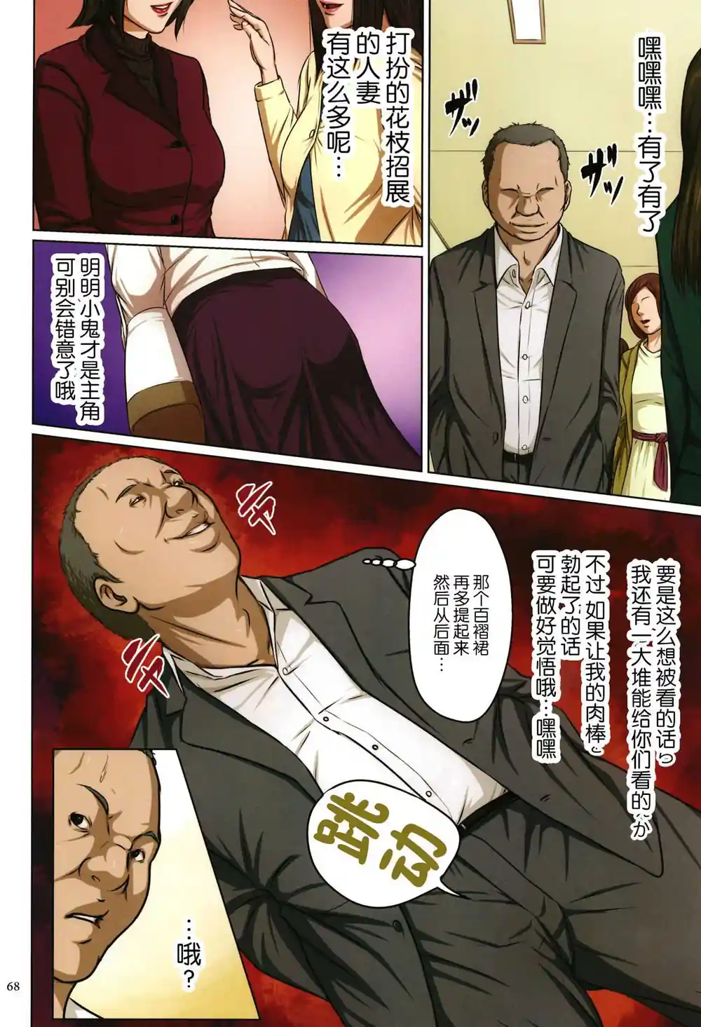 漫画页面