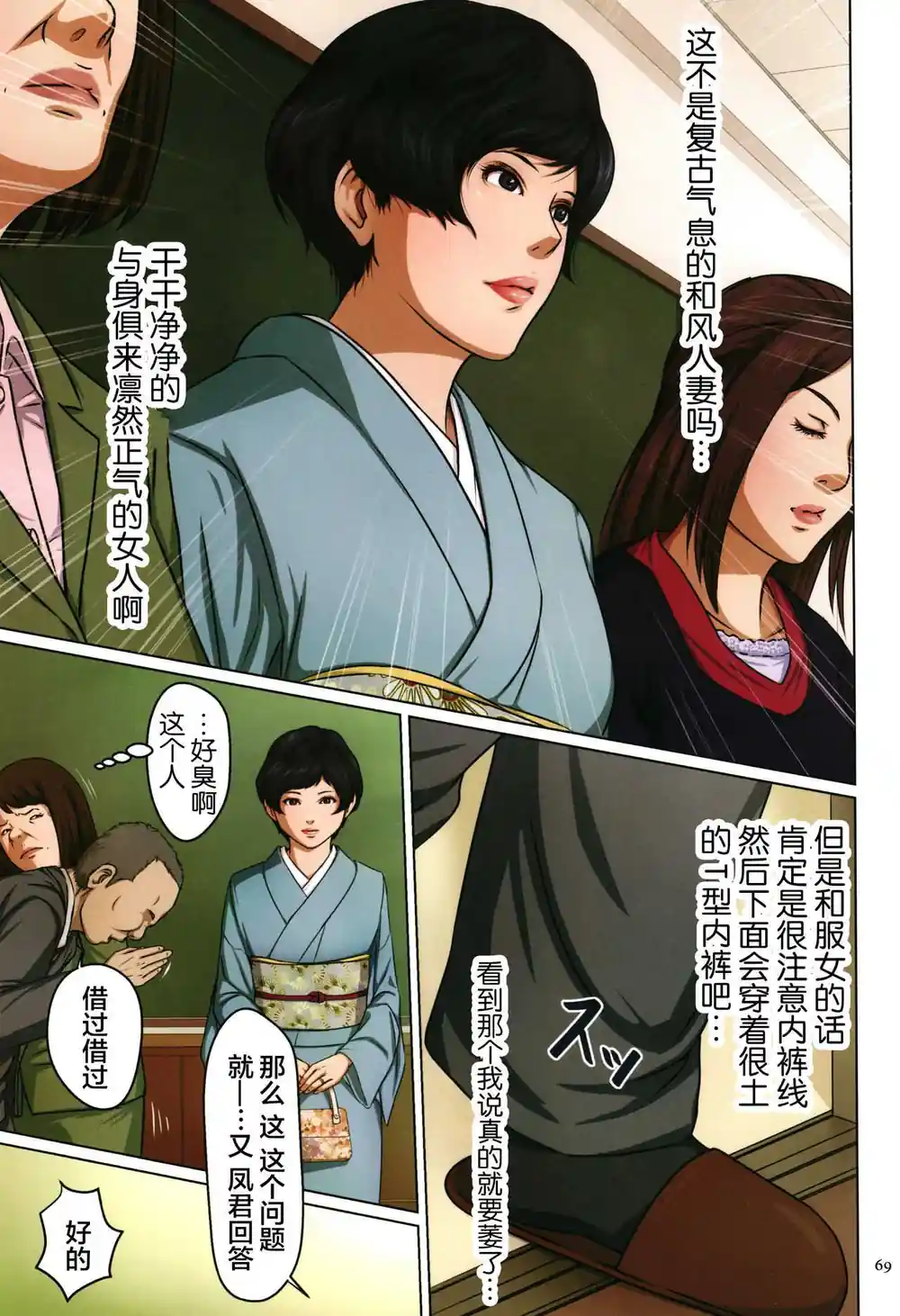 漫画页面