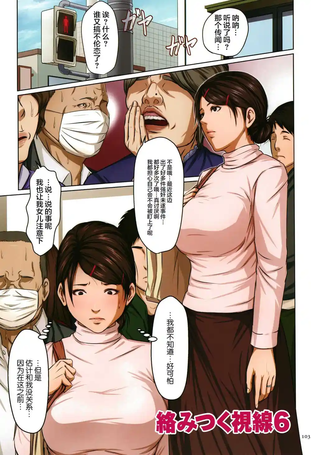 漫画页面