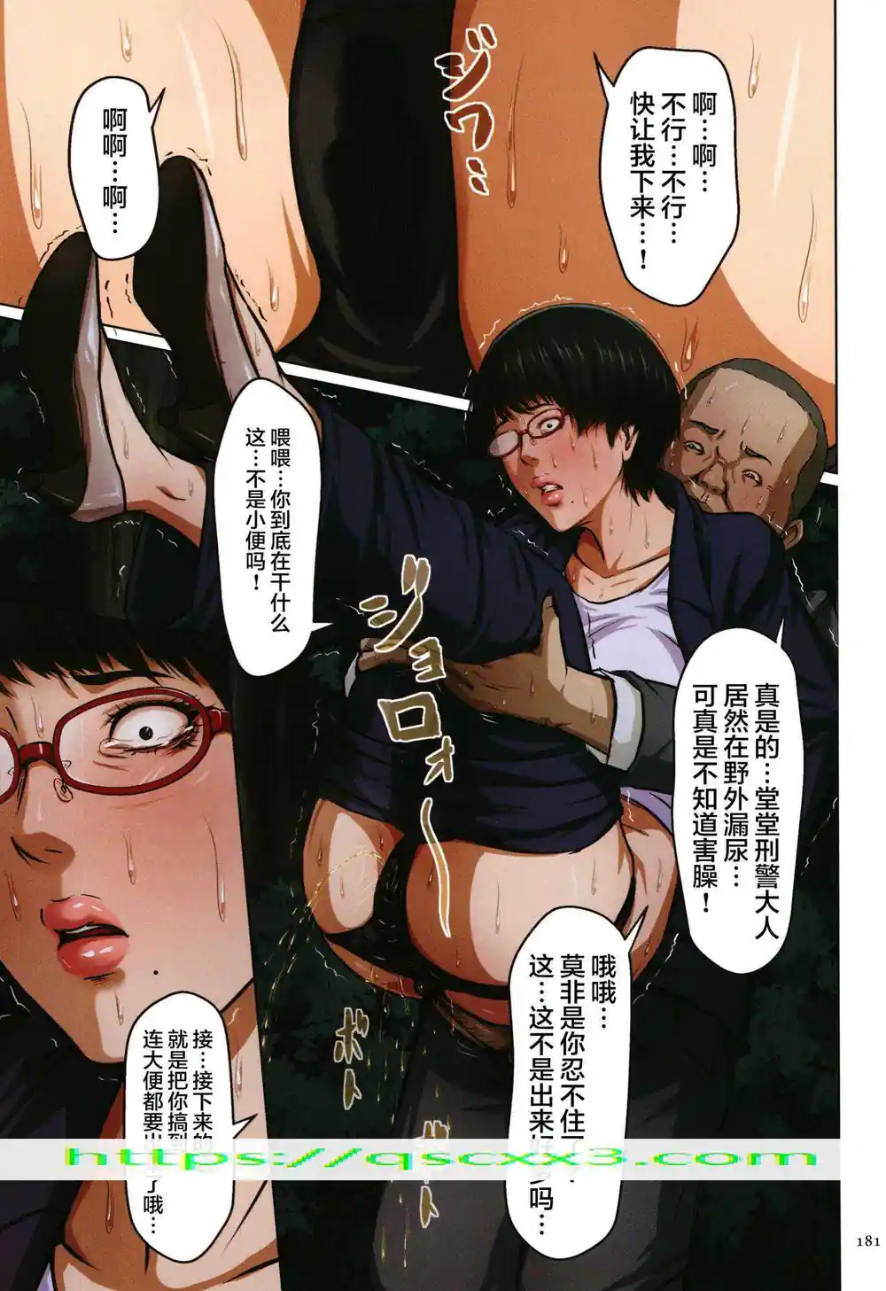 漫画页面