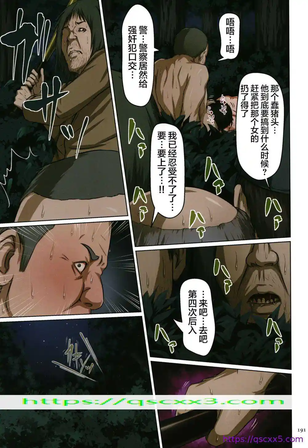 漫画页面