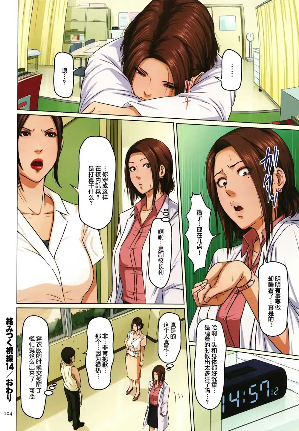 漫画页面