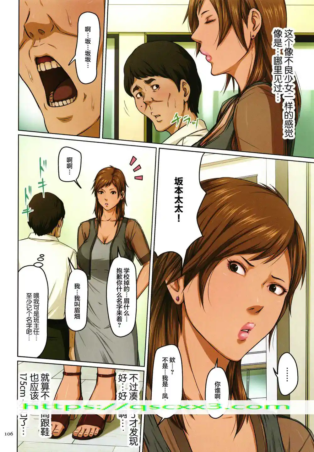 漫画页面