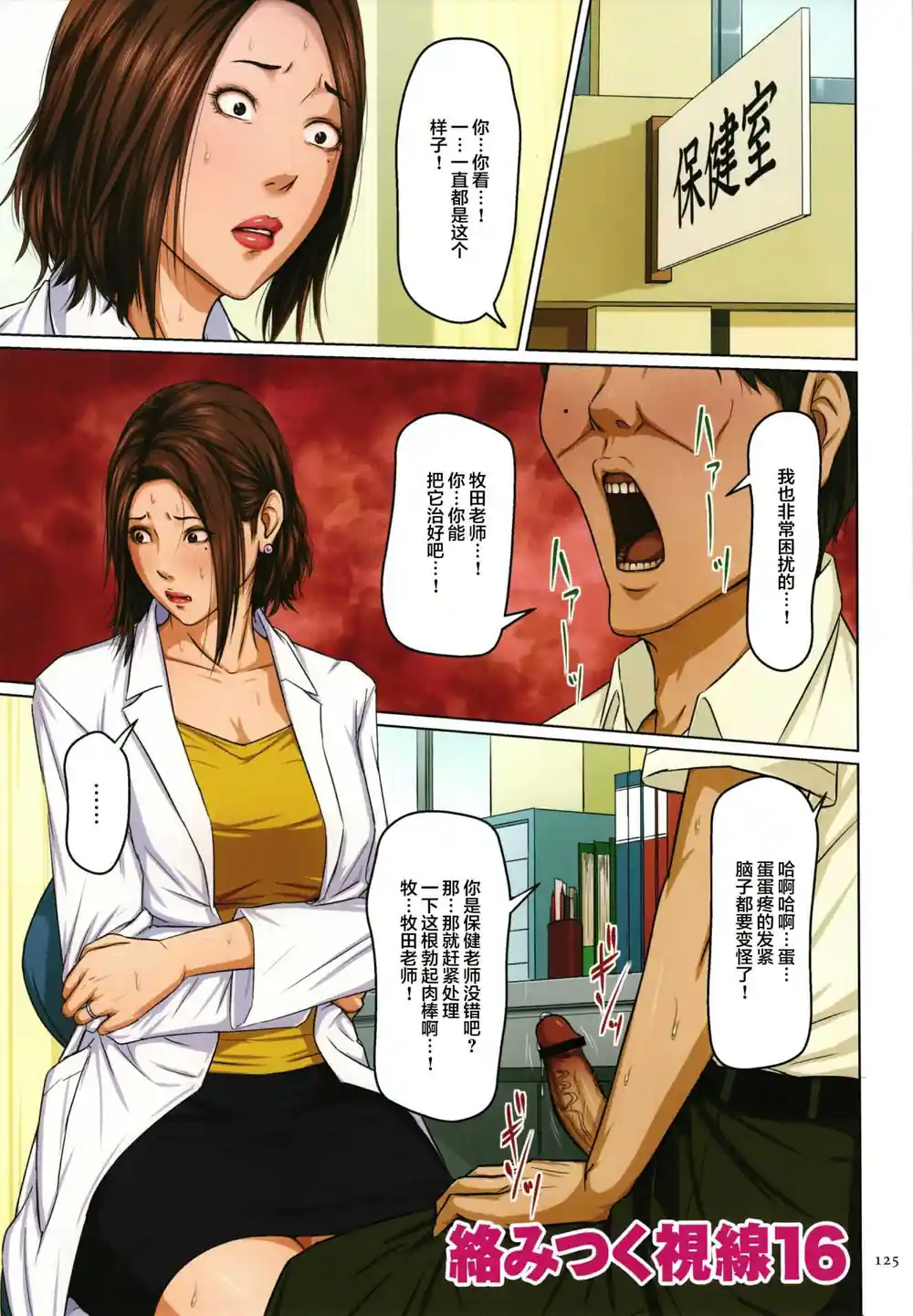 漫画页面