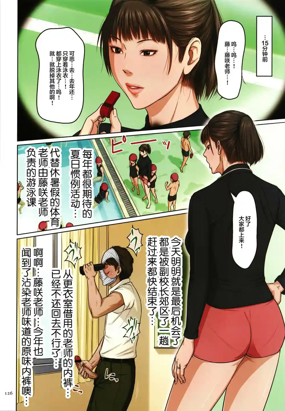 漫画页面