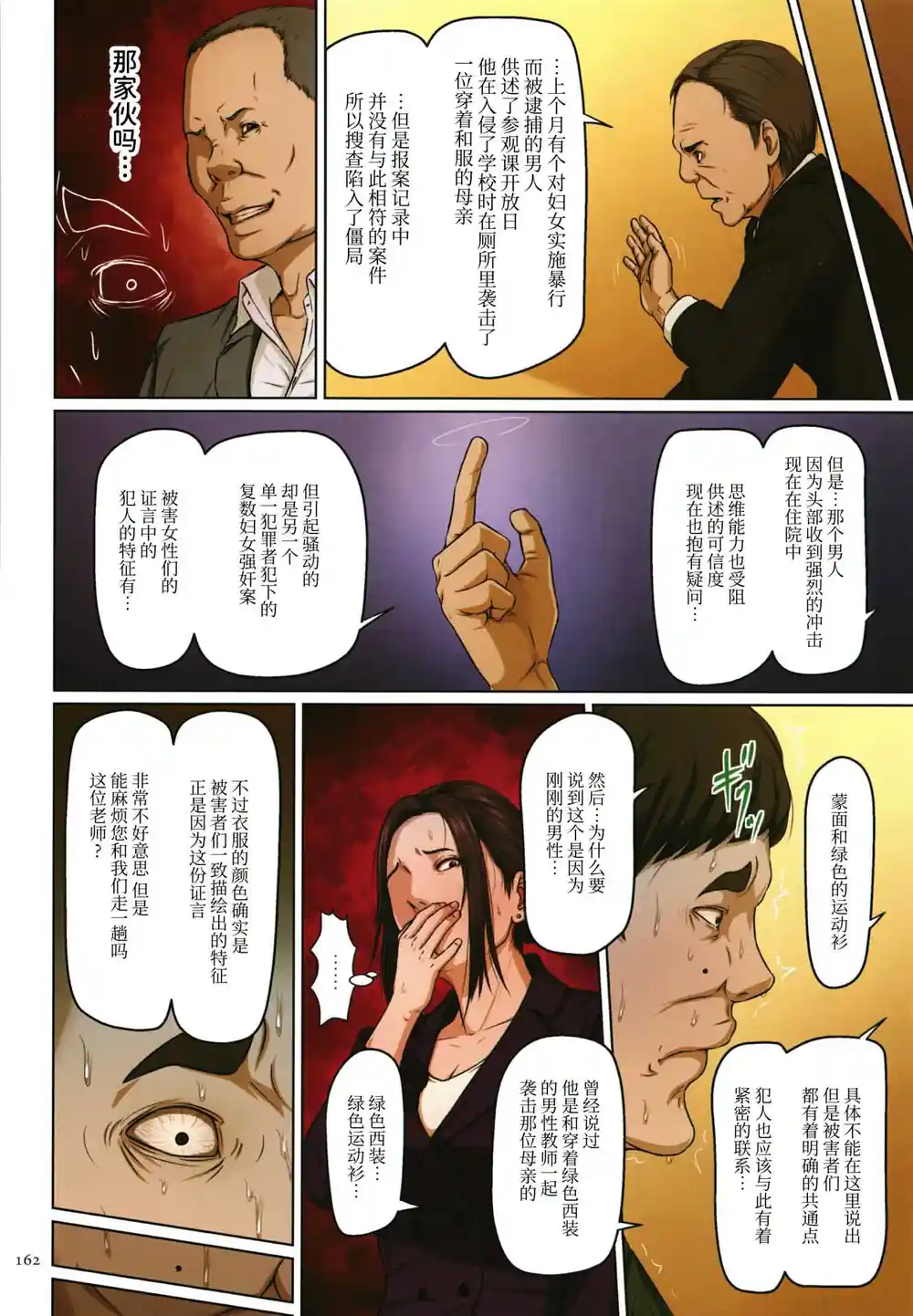 漫画页面