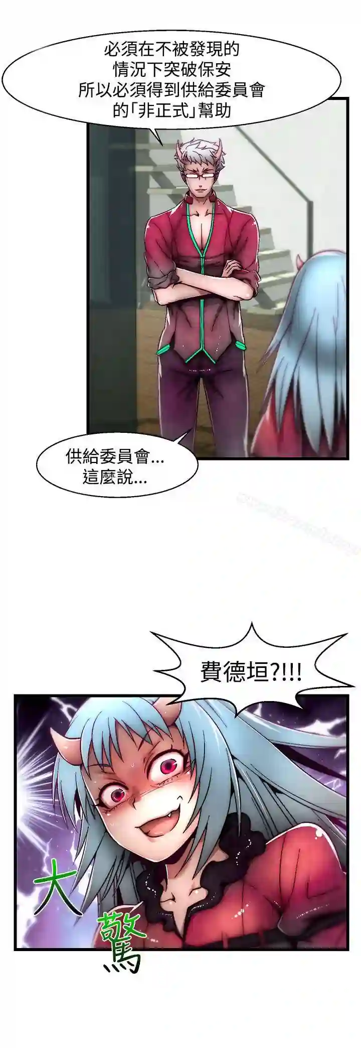 漫画页面