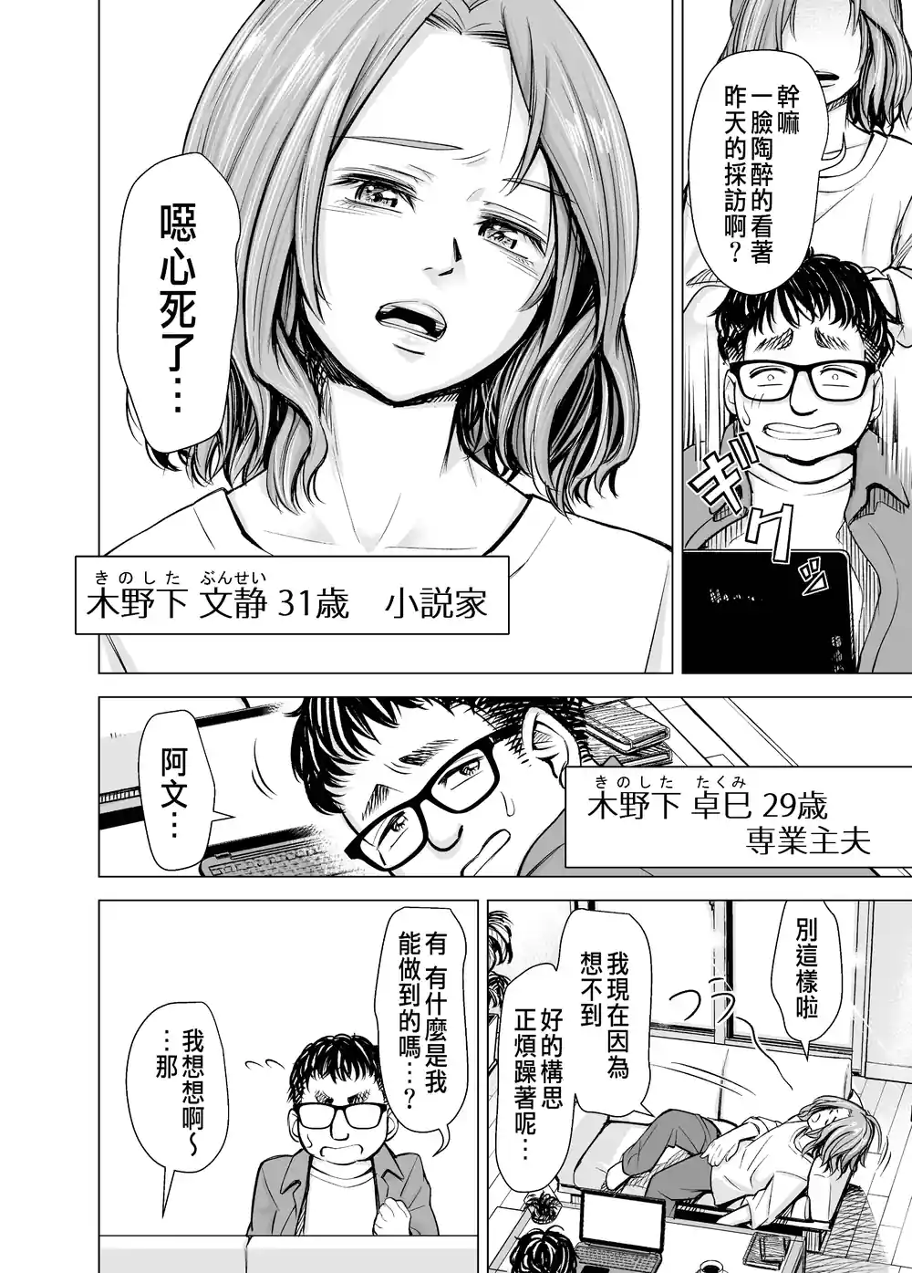 漫画页面