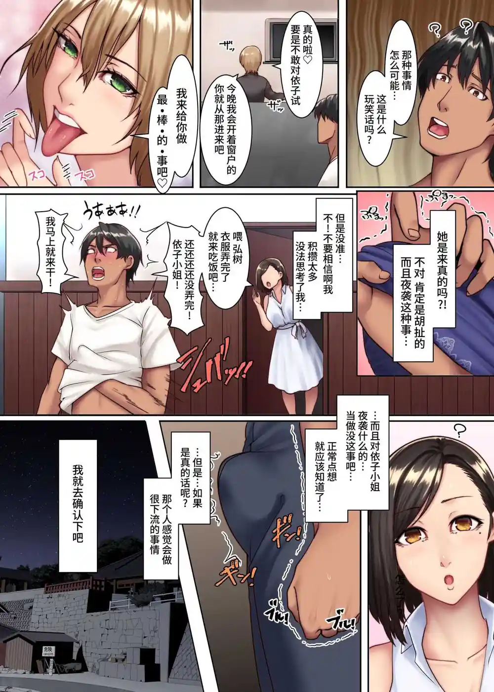 漫画页面