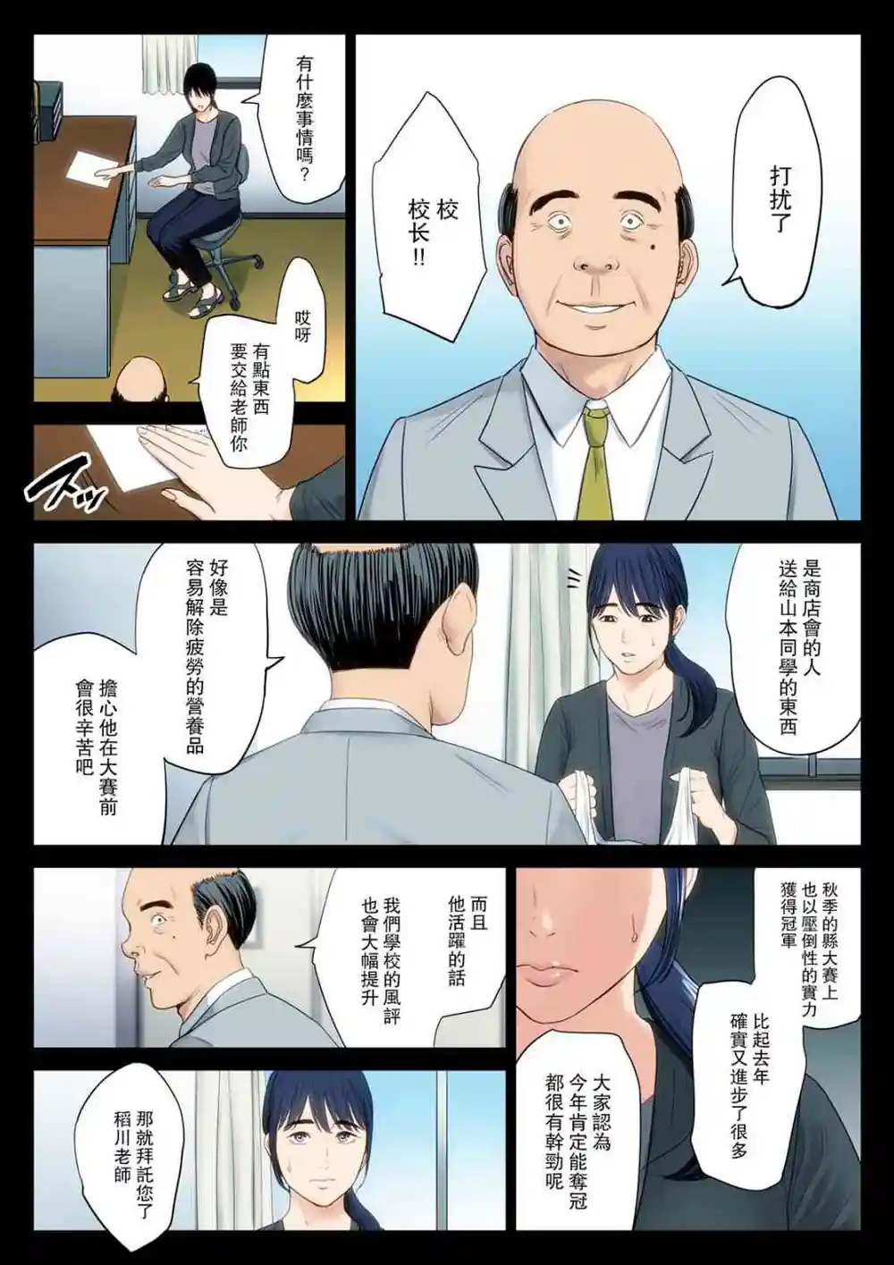 漫画页面