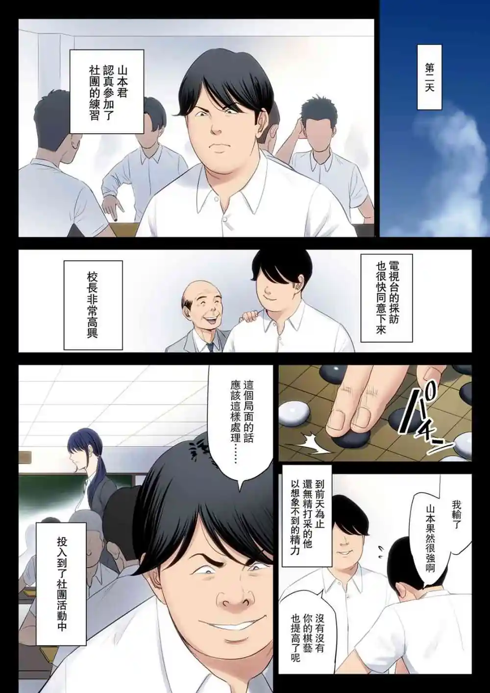 漫画页面