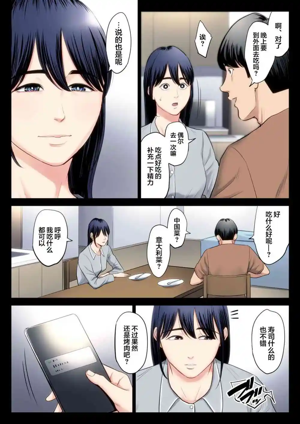 漫画页面