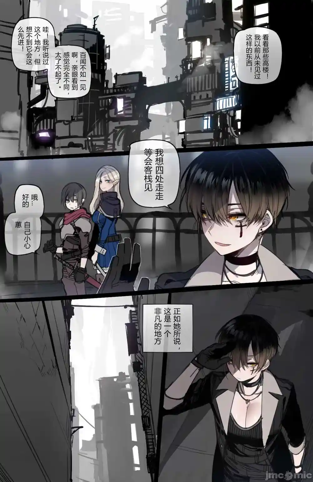 漫画页面