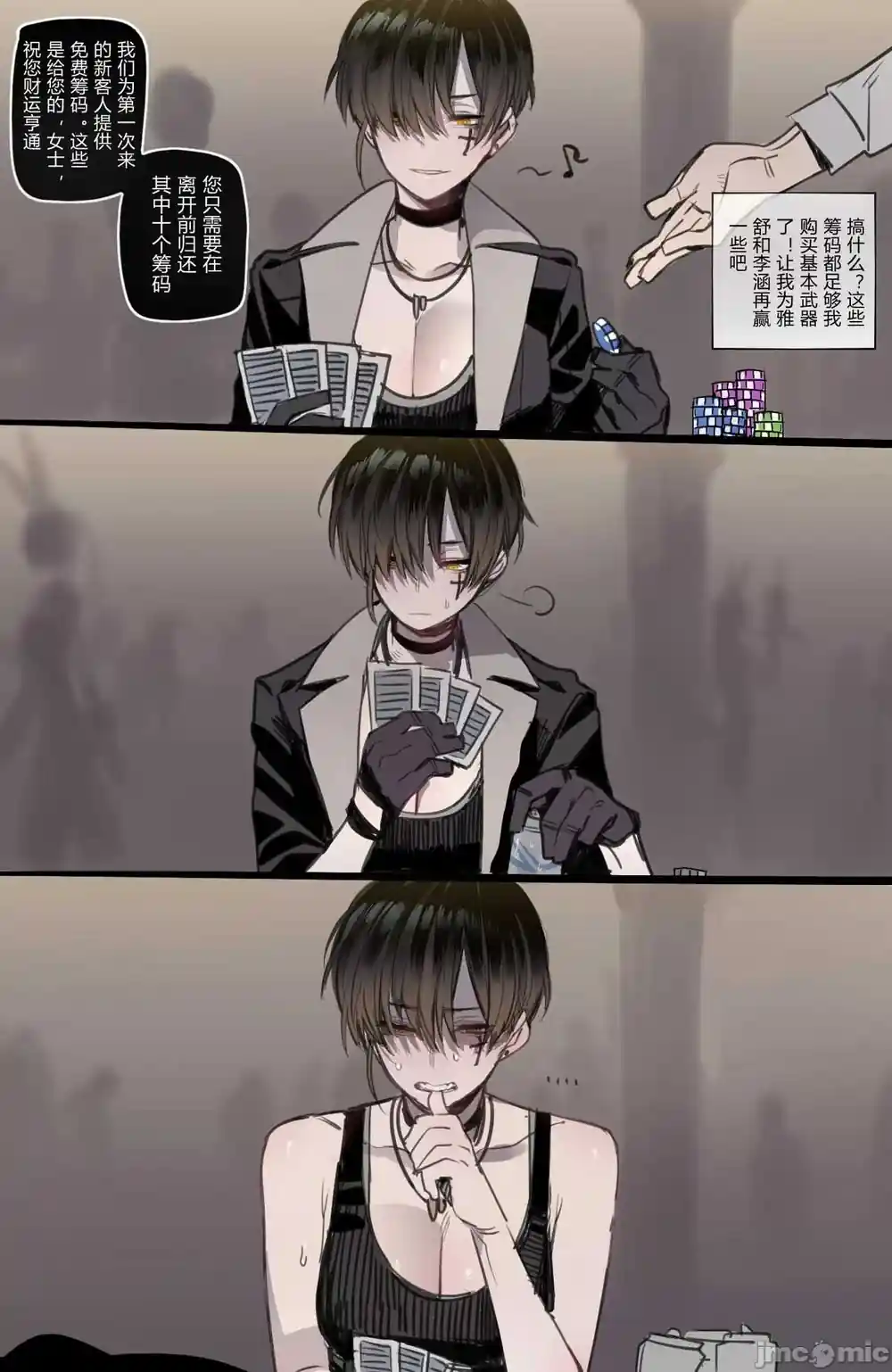 漫画页面