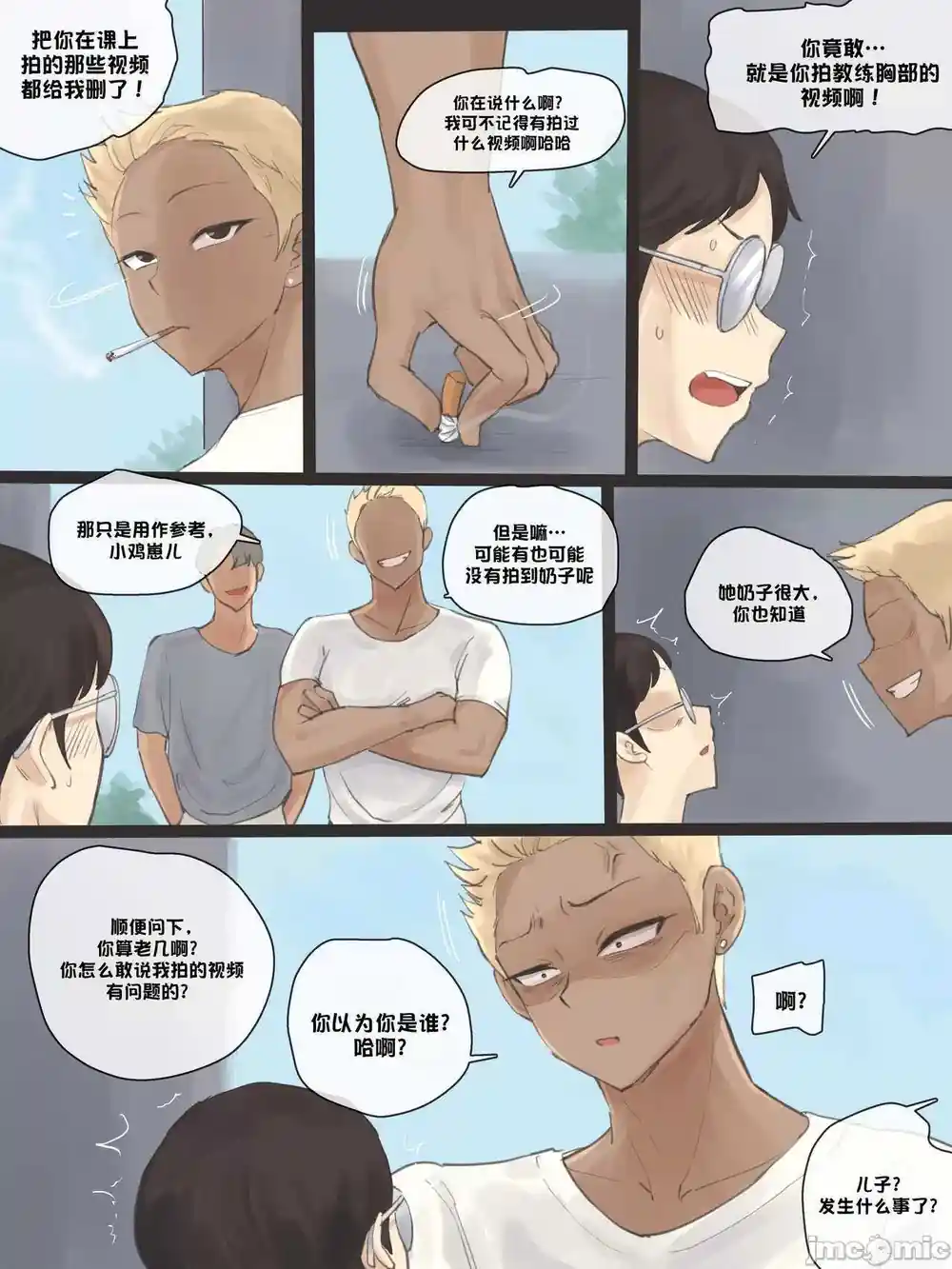漫画页面