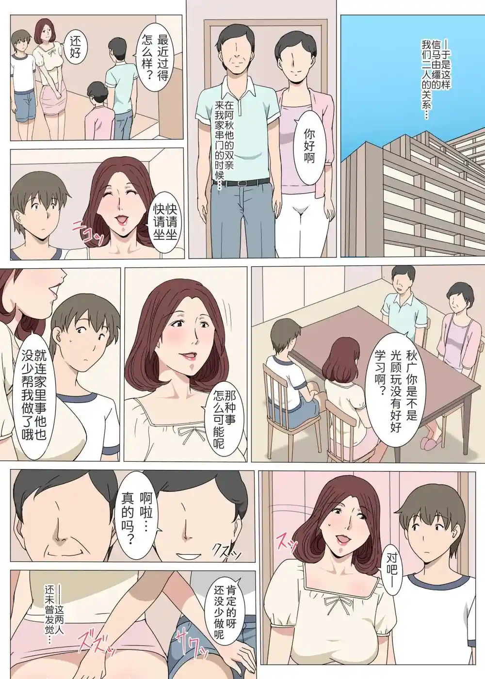 漫画页面