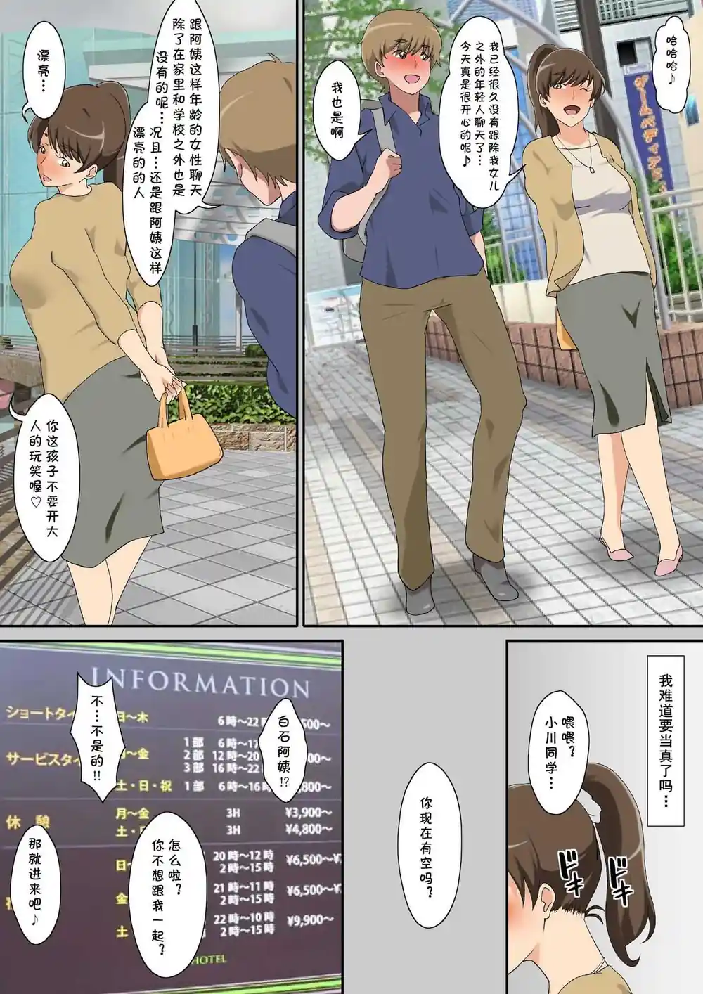 漫画页面