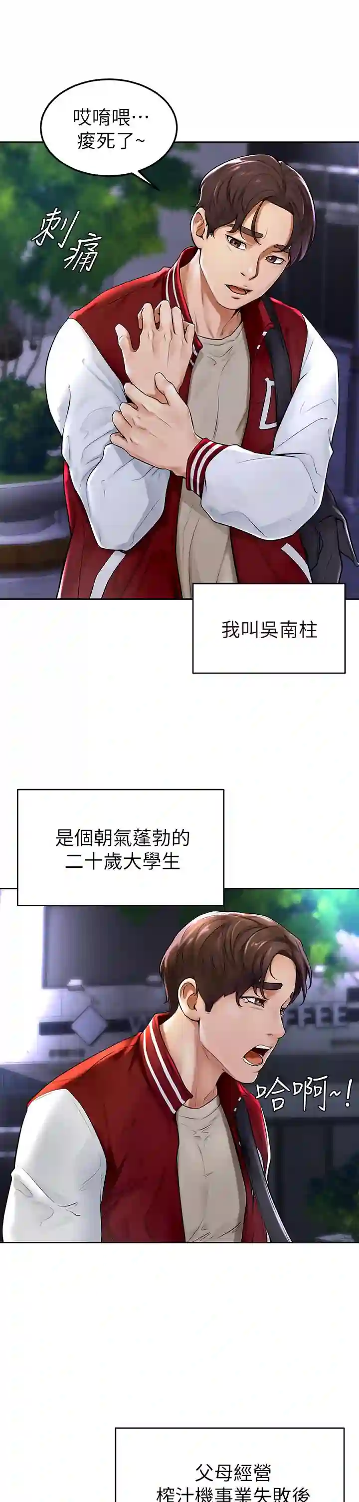 漫画页面