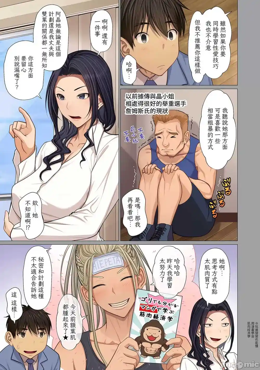 漫画页面